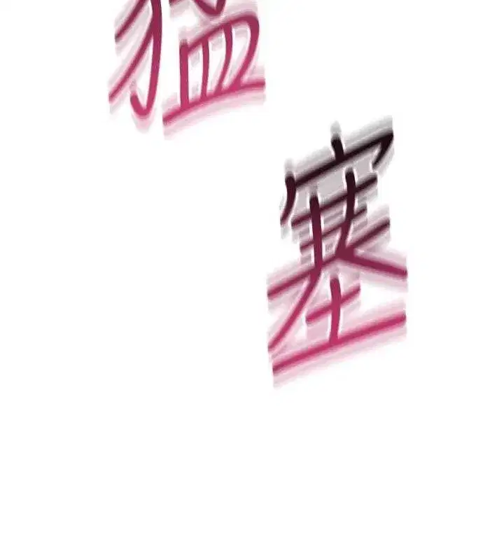 第11話-要好好獎勵人家喔♥