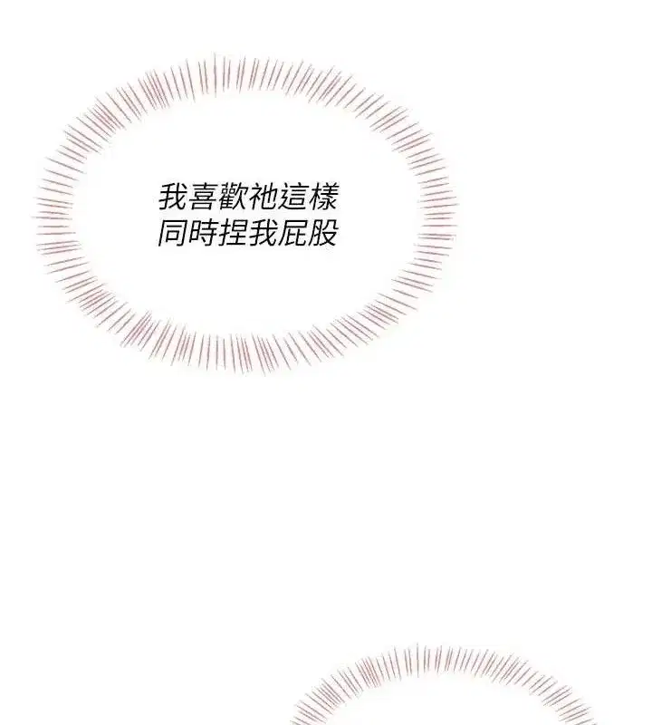 第12話-把校園女神操到虛脫