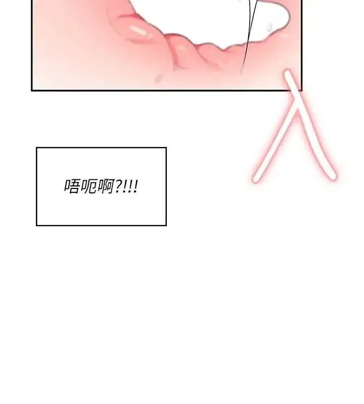 第12話-把校園女神操到虛脫