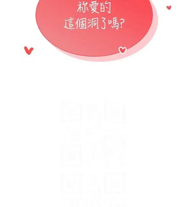 第12話-把校園女神操到虛脫