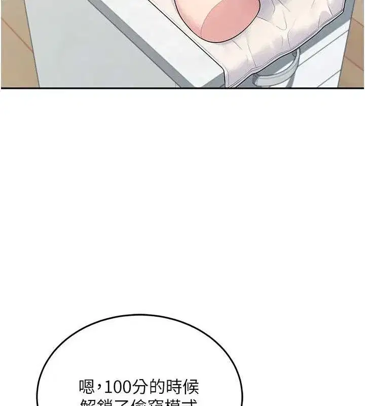 第12話-把校園女神操到虛脫