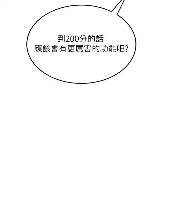 第12話-把校園女神操到虛脫