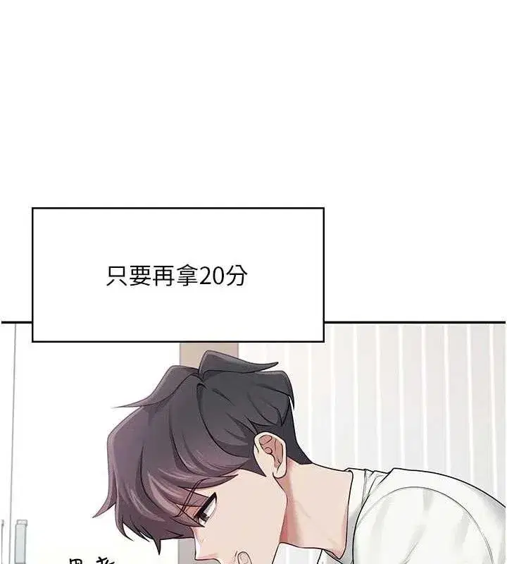 第12話-把校園女神操到虛脫