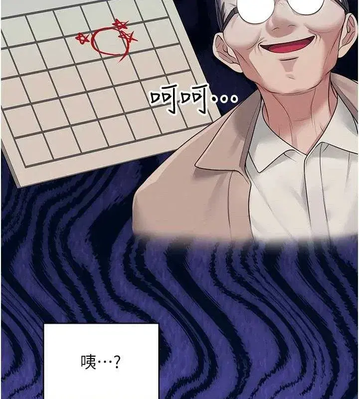 第12話-把校園女神操到虛脫