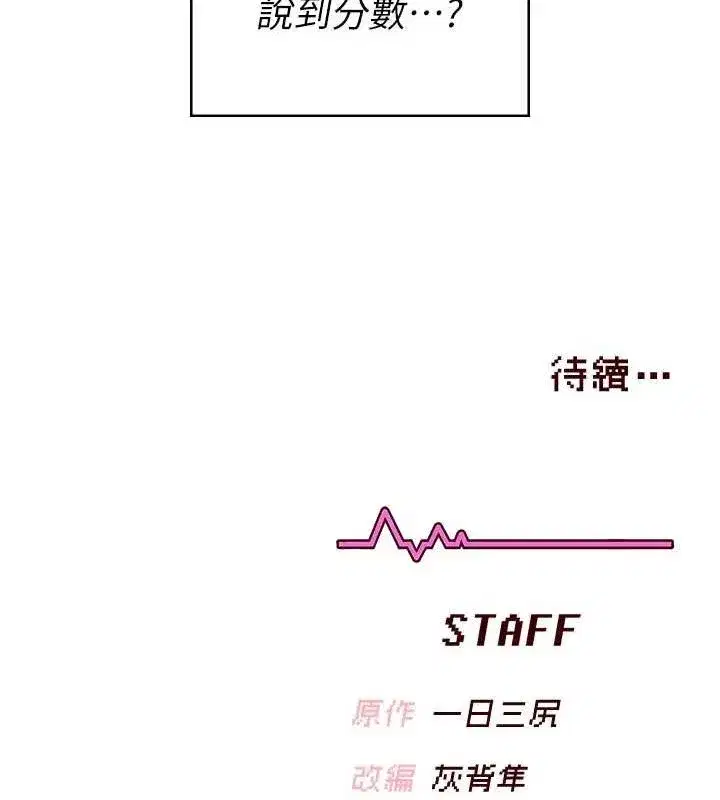 第12話-把校園女神操到虛脫