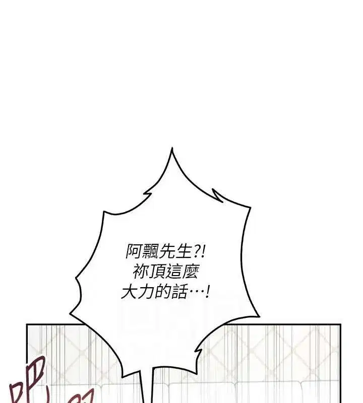 第12話-把校園女神操到虛脫