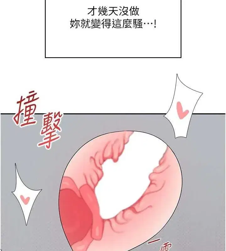 第12話-把校園女神操到虛脫