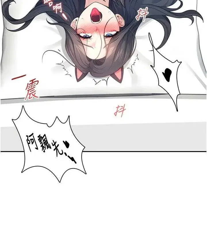 第12話-把校園女神操到虛脫