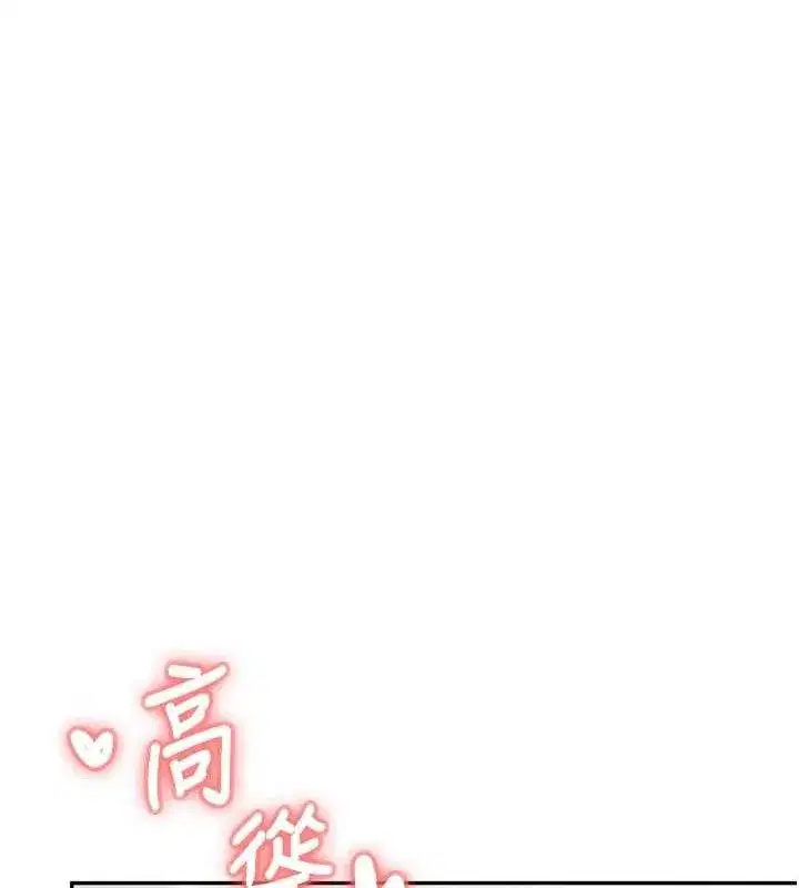 第12話-把校園女神操到虛脫