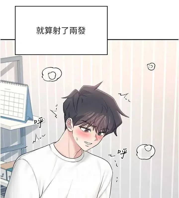 第12話-把校園女神操到虛脫