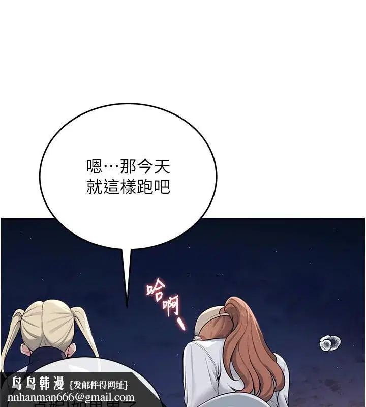 第13話-英文系女大生「約跑中」