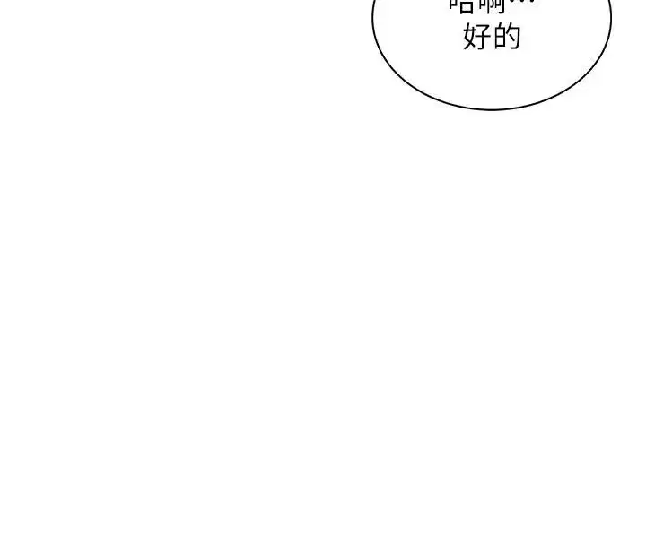 第13話-英文系女大生「約跑中」