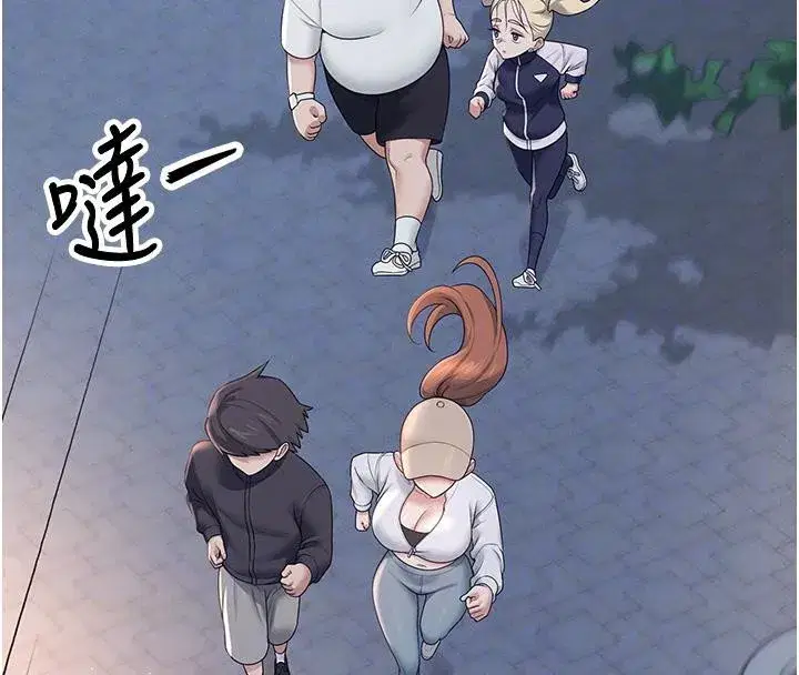 第13話-英文系女大生「約跑中」