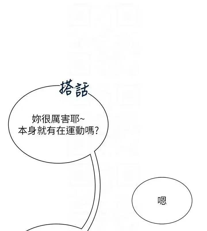 第13話-英文系女大生「約跑中」