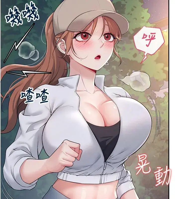 第13話-英文系女大生「約跑中」