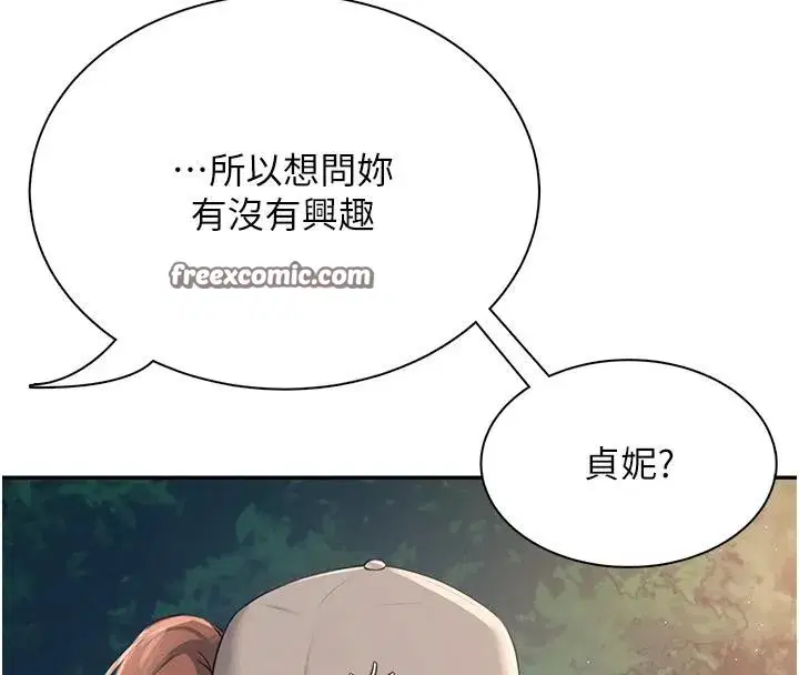 第13話-英文系女大生「約跑中」