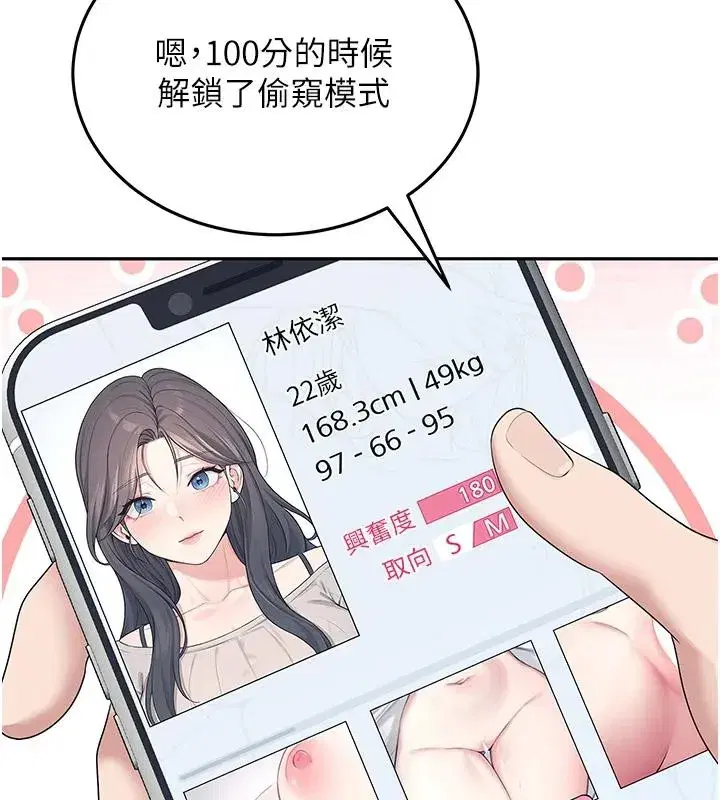 第13話-英文系女大生「約跑中」