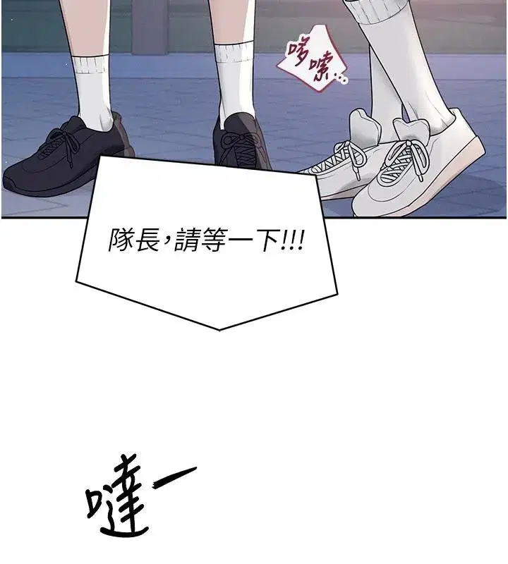 第13話-英文系女大生「約跑中」