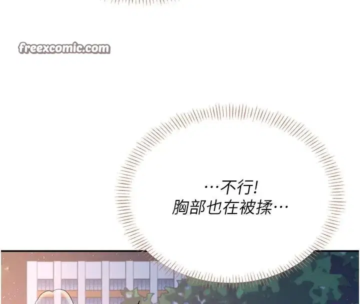 第13話-英文系女大生「約跑中」