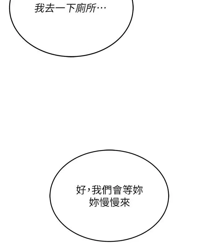 第13話-英文系女大生「約跑中」