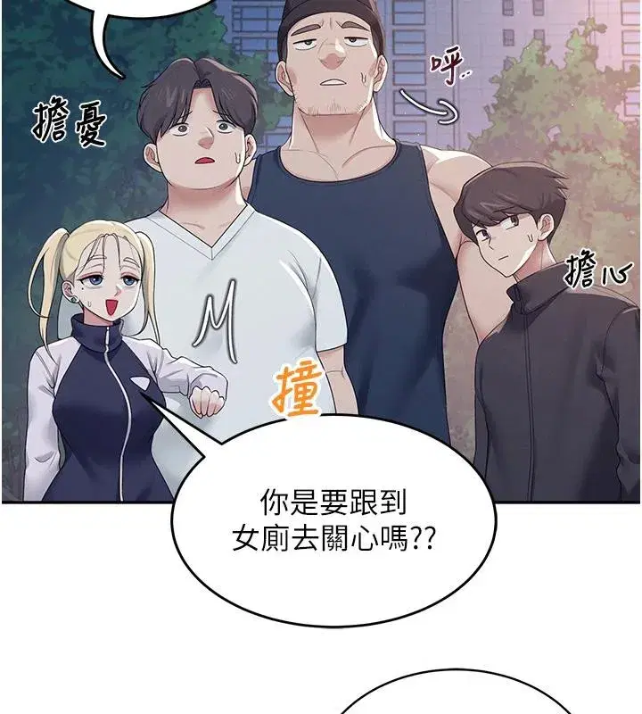 第13話-英文系女大生「約跑中」