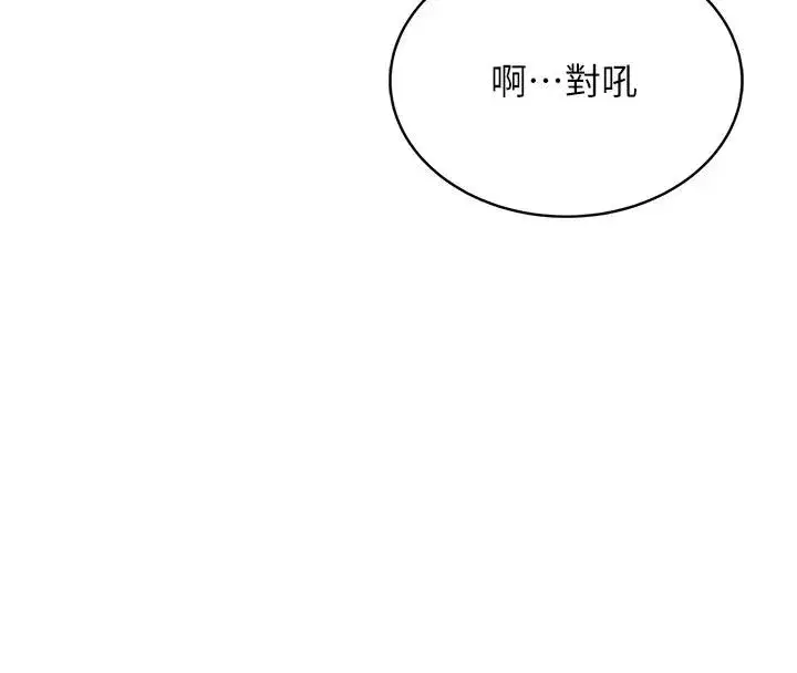 第13話-英文系女大生「約跑中」