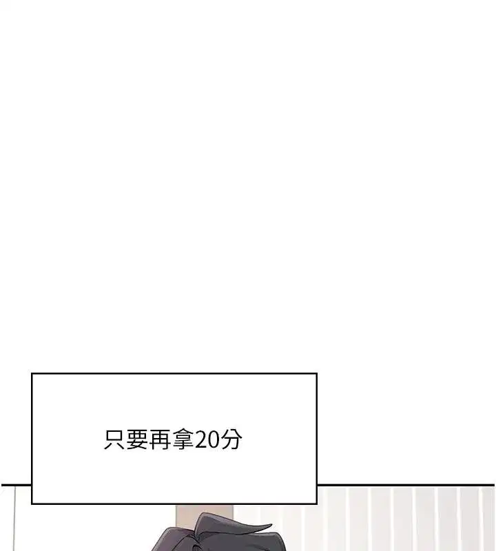 第13話-英文系女大生「約跑中」