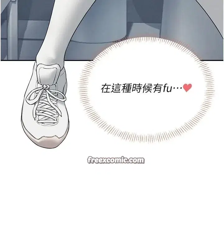 第13話-英文系女大生「約跑中」