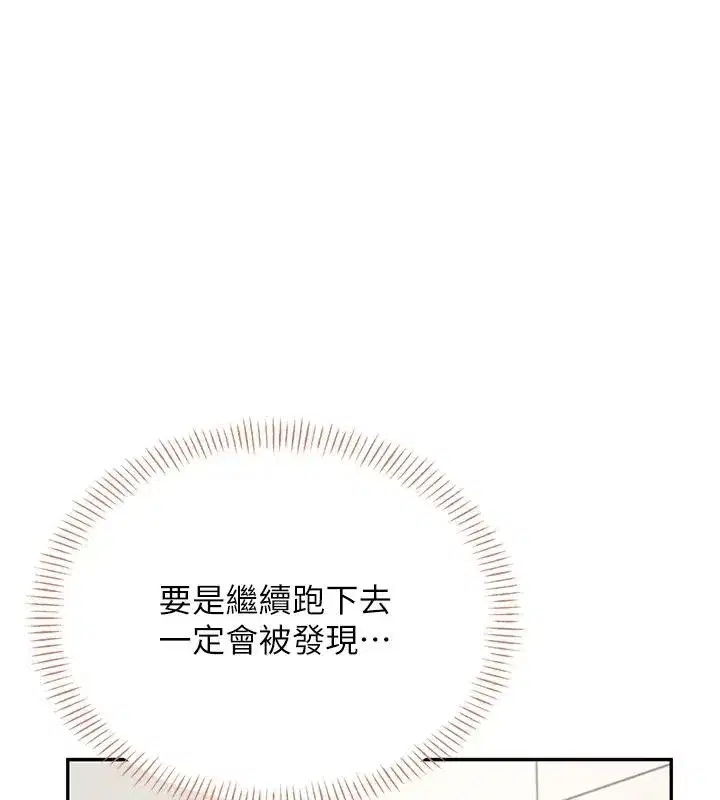 第13話-英文系女大生「約跑中」