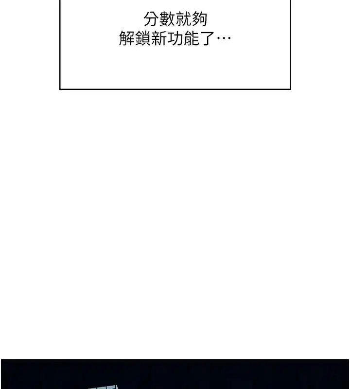 第13話-英文系女大生「約跑中」