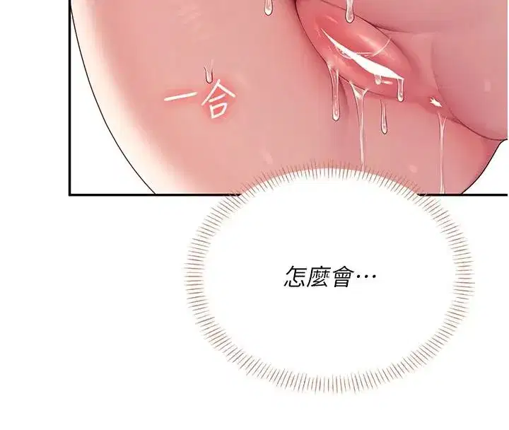 第13話-英文系女大生「約跑中」