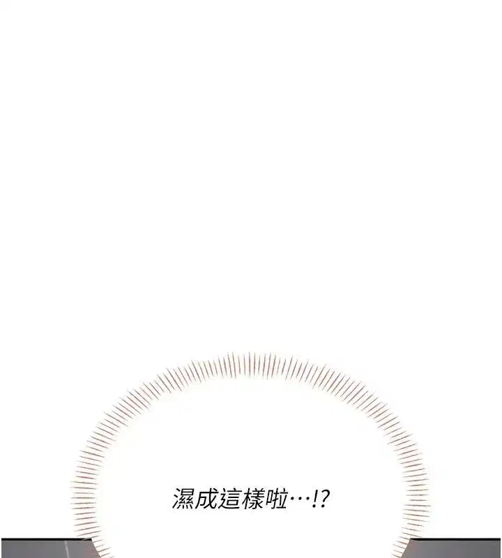 第13話-英文系女大生「約跑中」