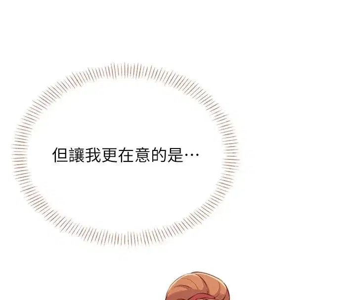 第13話-英文系女大生「約跑中」