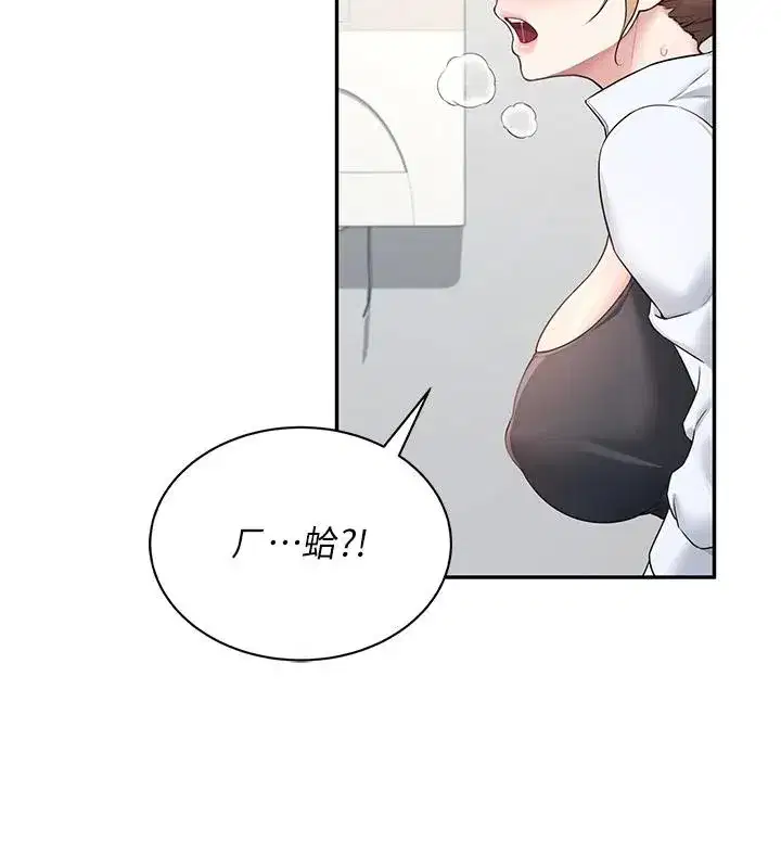 第13話-英文系女大生「約跑中」