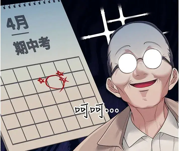 第13話-英文系女大生「約跑中」