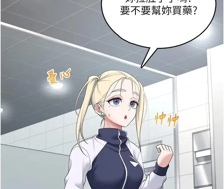 第13話-英文系女大生「約跑中」