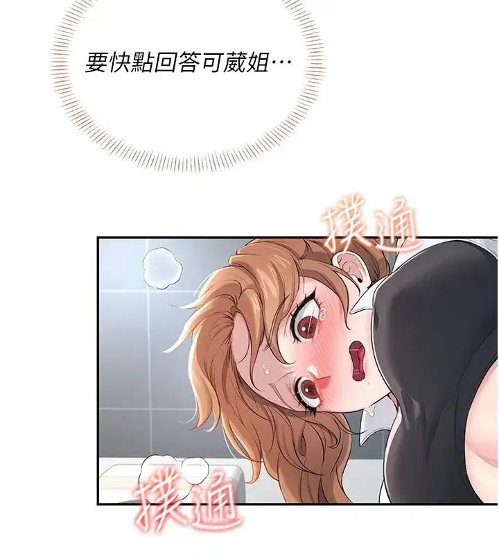 第13話-英文系女大生「約跑中」