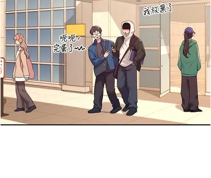 第13話-英文系女大生「約跑中」