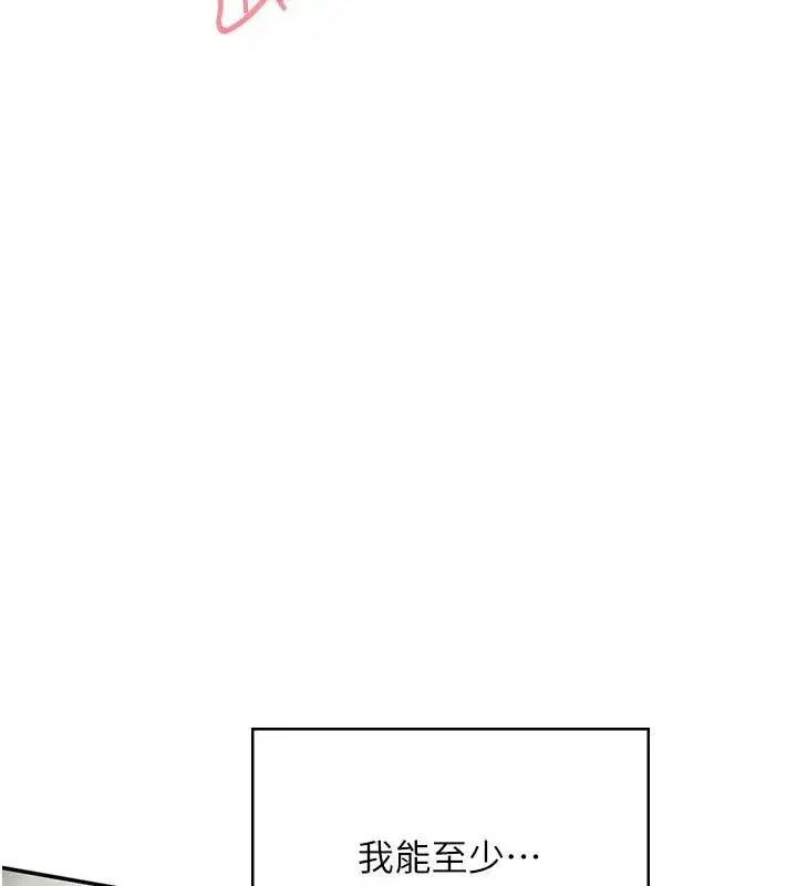 第13話-英文系女大生「約跑中」