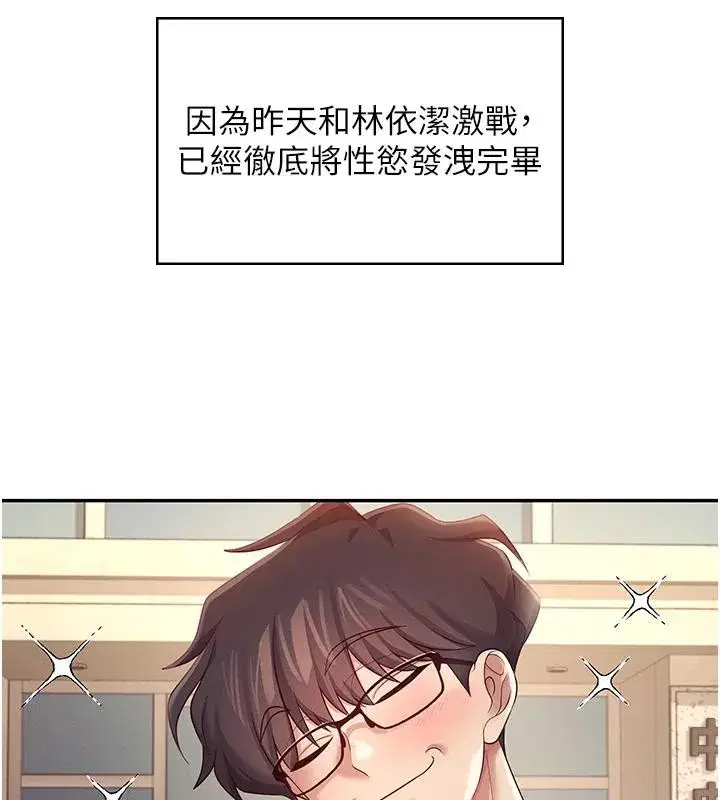 第13話-英文系女大生「約跑中」