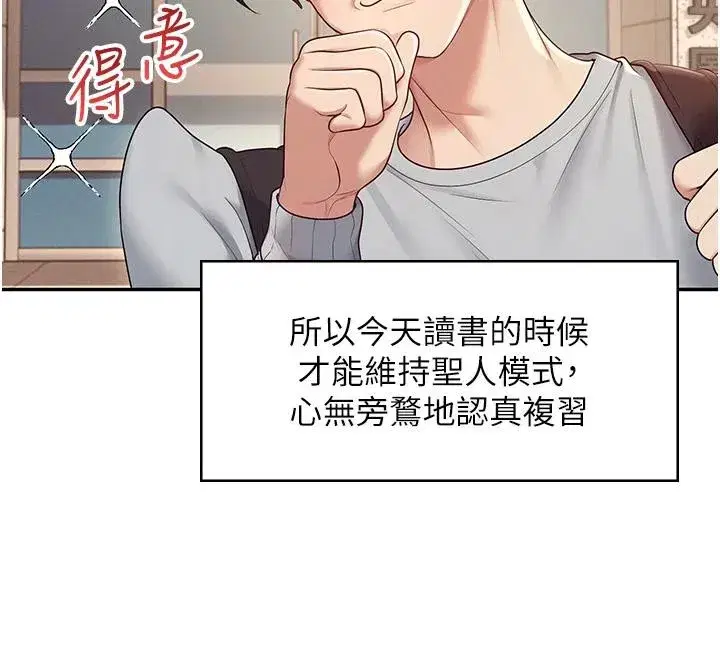 第13話-英文系女大生「約跑中」