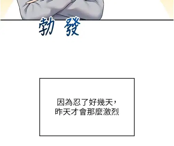 第13話-英文系女大生「約跑中」