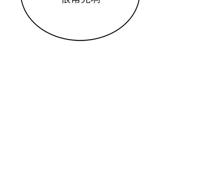 第13話-英文系女大生「約跑中」