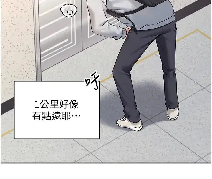 第13話-英文系女大生「約跑中」