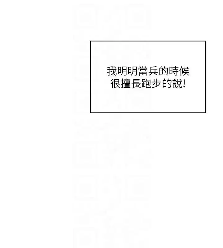 第13話-英文系女大生「約跑中」