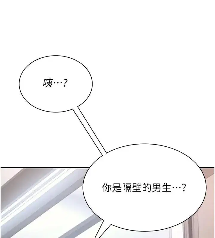 第13話-英文系女大生「約跑中」