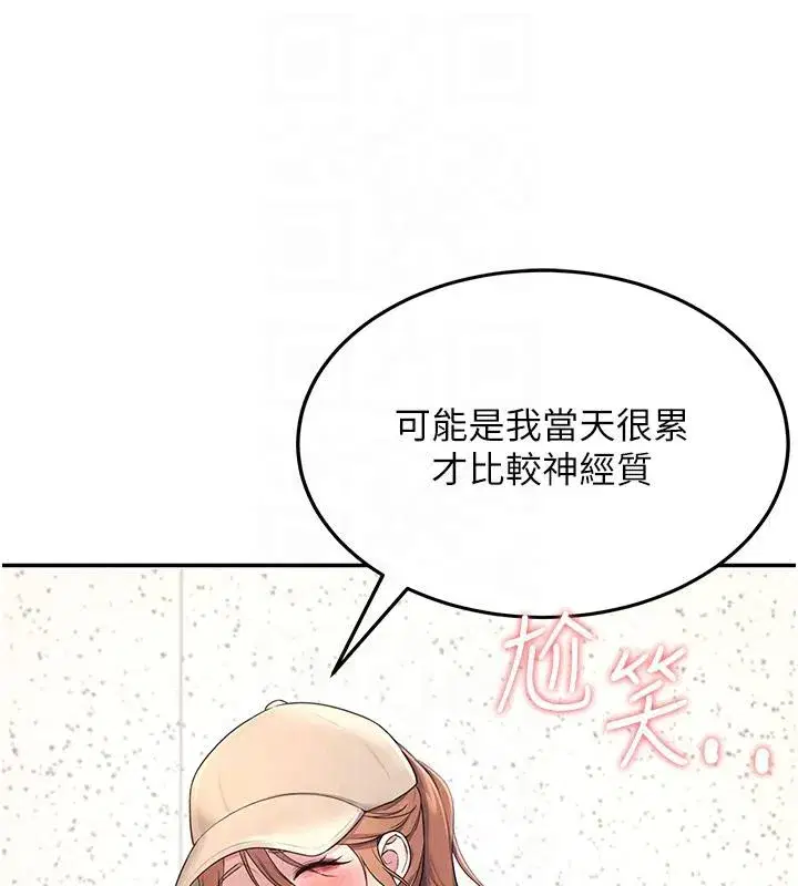 第13話-英文系女大生「約跑中」