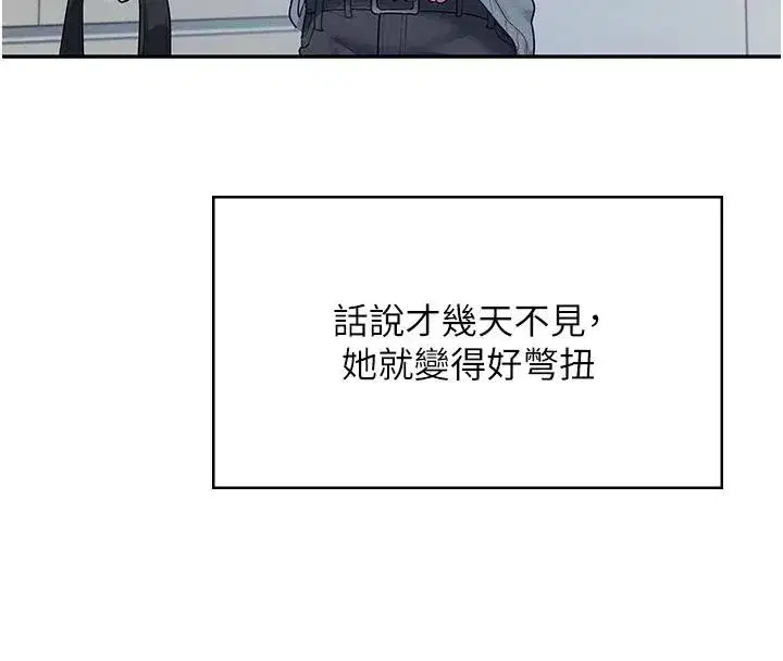 第13話-英文系女大生「約跑中」