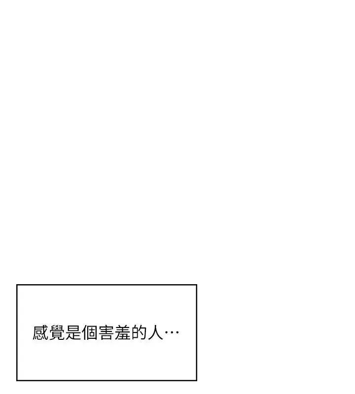 第13話-英文系女大生「約跑中」