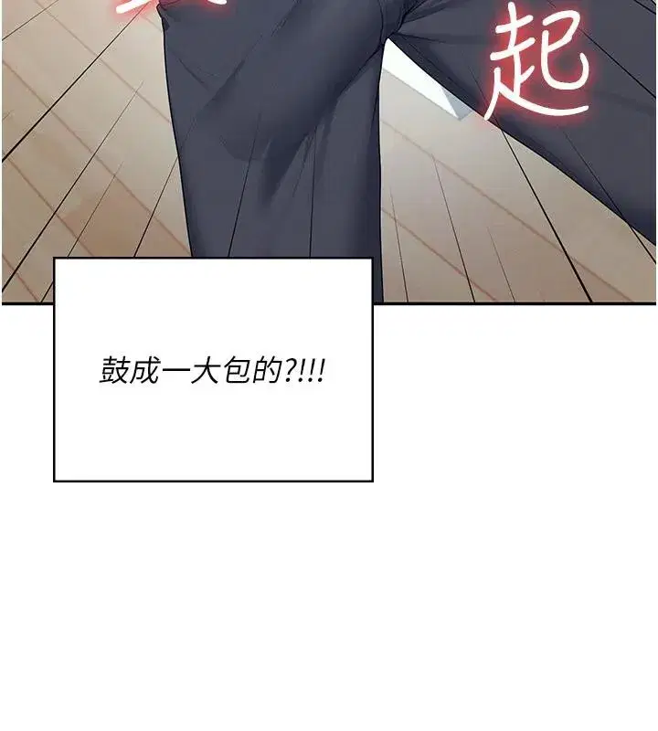 第13話-英文系女大生「約跑中」